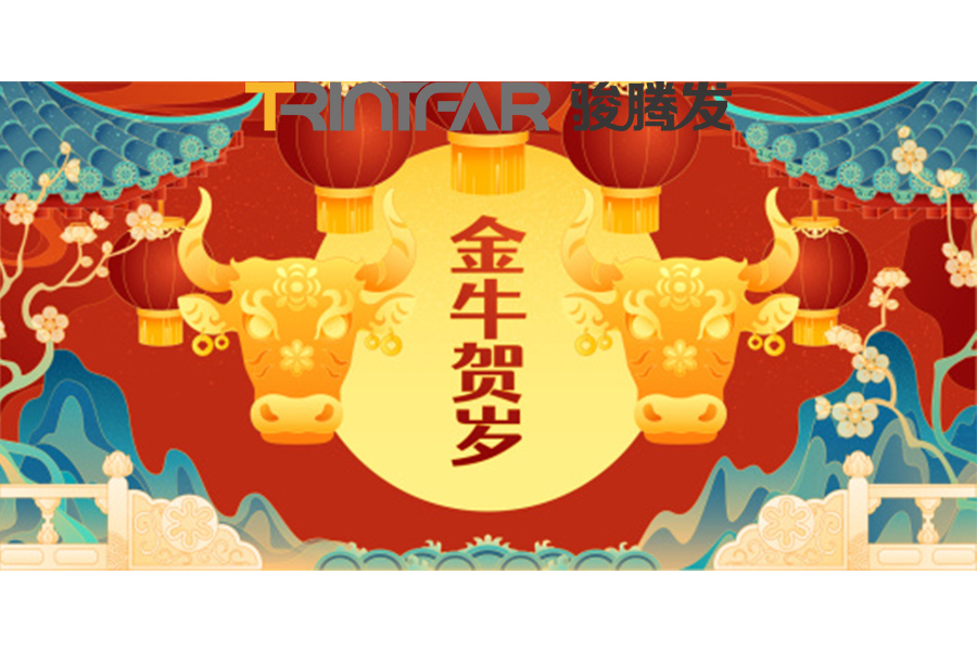上海精品麻豆免费看智能設備有限公司迎新春,貼春聯,掛紅燈籠