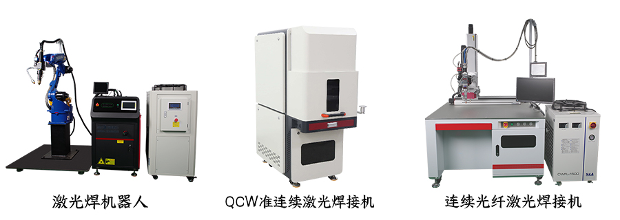 激光精产国品麻豆一二器人工作站