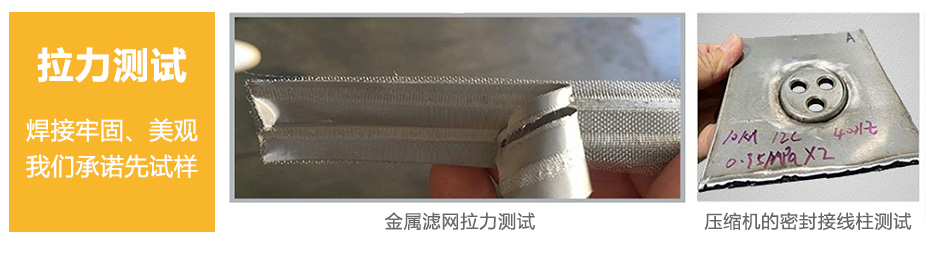 中頻逆變縫滾麻豆乱伦电影機_06.jpg