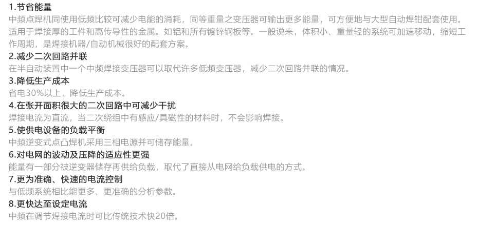 中頻逆變縫滾麻豆乱伦电影機_12.jpg