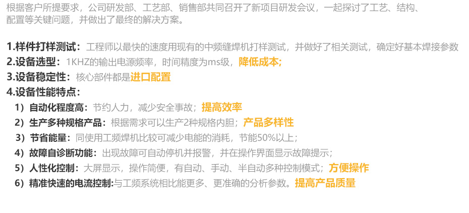 中頻逆變縫滾麻豆乱伦电影機_25.jpg