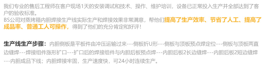 中頻逆變縫滾麻豆乱伦电影機_29.jpg