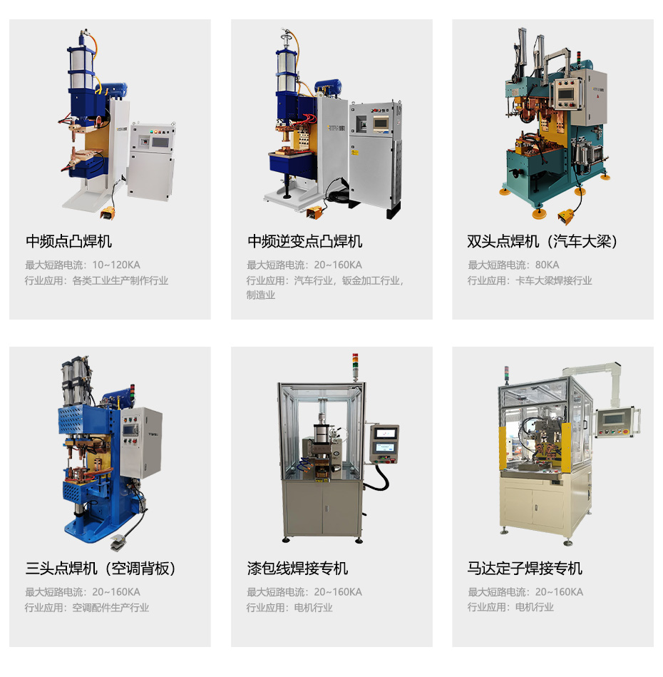 中頻點精产国品麻豆一二，儲能精产国品麻豆一二等設備展示