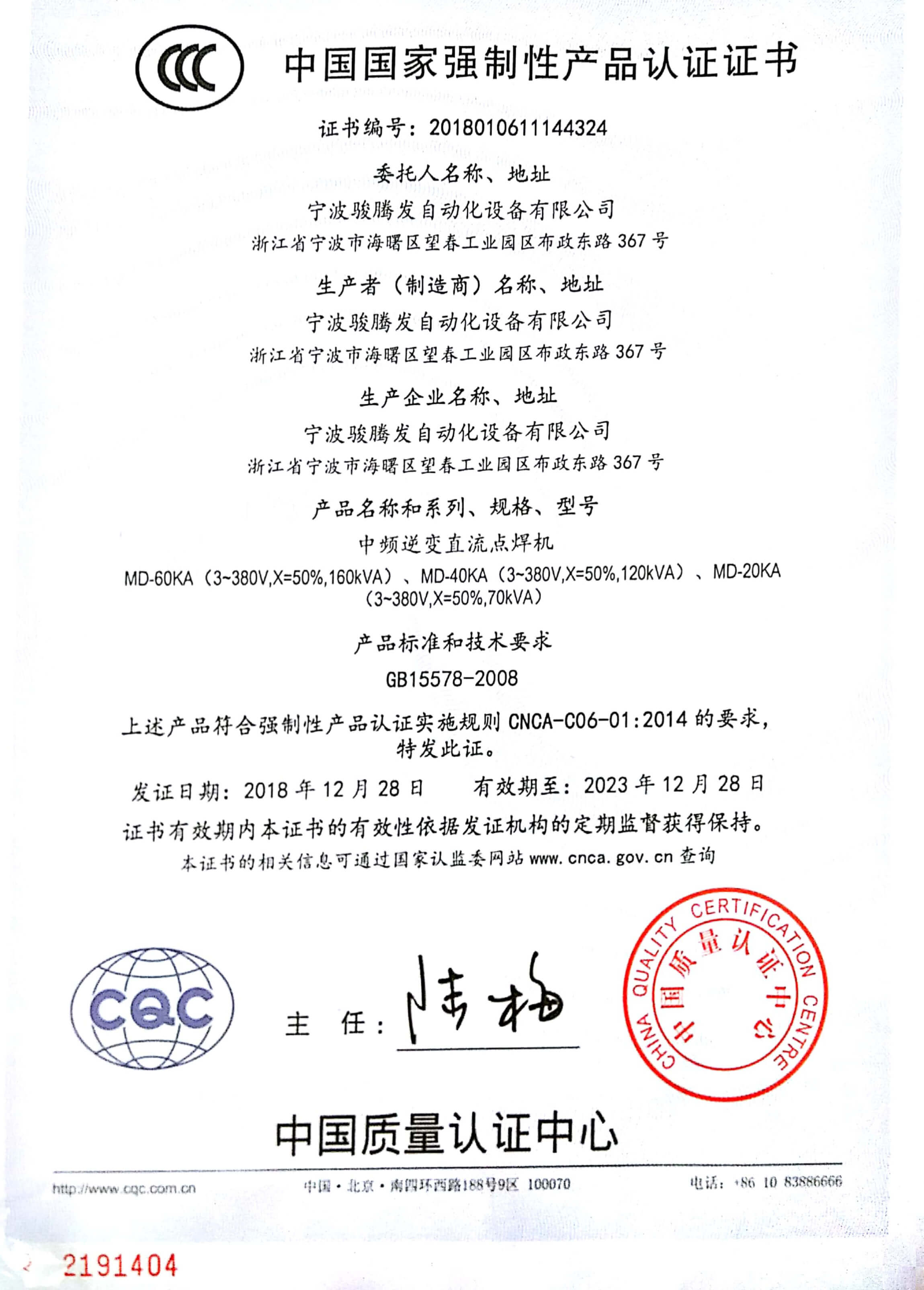 縫精产国品麻豆一二資質管理體係認證